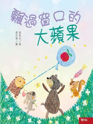 cover image of 小巴掌童話